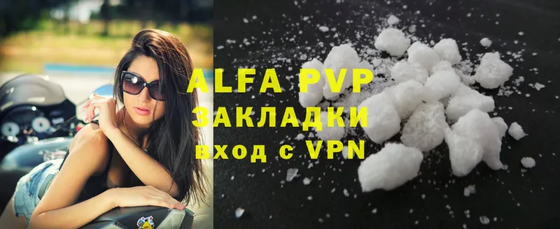 Alfa_PVP мука  Разумное 