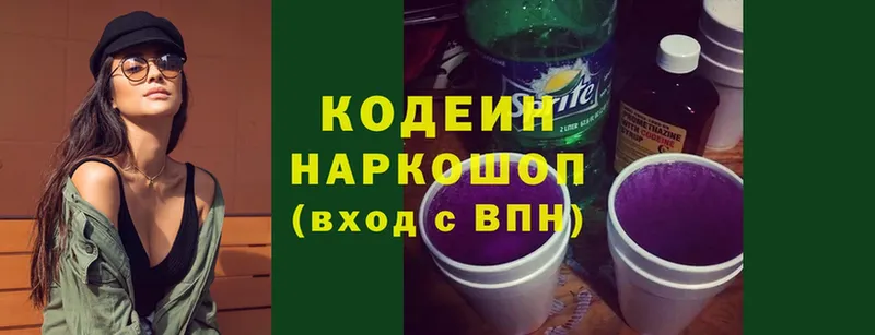 это Telegram  Разумное  Codein Purple Drank 