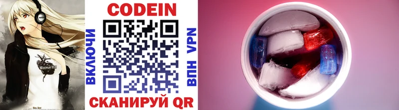 Кодеин напиток Lean (лин)  blacksprut маркетплейс  Разумное 