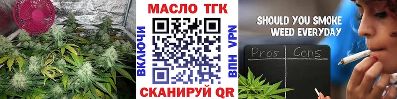 ТГК THC oil  Разумное 