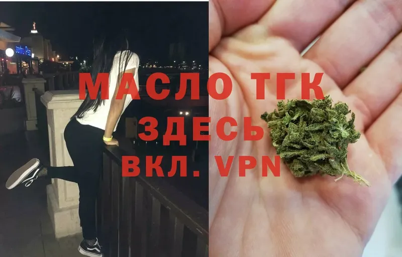 Дистиллят ТГК THC oil  Разумное 